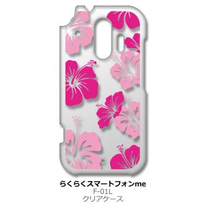 らくらくスマートフォン F-42A me F-01L クリア ハードケース ハイビスカス フラワー ...
