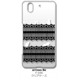 arrows Be F-04K アローズ Be クリア ハードケース 猫 ねこ ネコ おさんぽ 白猫...