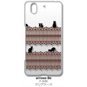 arrows Be F-04K アローズ Be クリア ハードケース 猫 ねこ ネコ おさんぽ 黒猫...