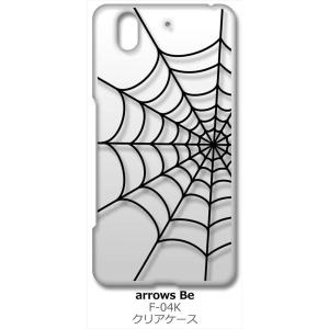 arrows Be F-04K アローズ Be クリア ハードケース スパイダー 蜘蛛の巣 クモ ブ...