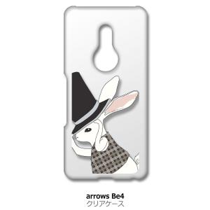 arrows Be4 F-41A クリア ハードケース うさぎ ウサギ シルクハット アニマル スマ...