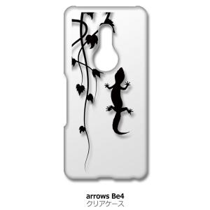 arrows Be4 F-41A クリア ハードケース アニマル 爬虫類 トカゲ ヤモリ シルエット...