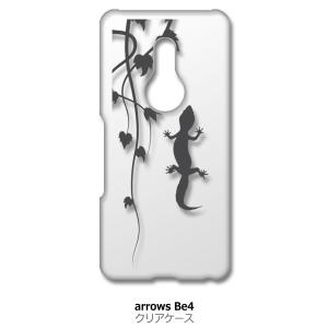 arrows Be4 F-41A クリア ハードケース アニマル 爬虫類 トカゲ ヤモリ シルエット...