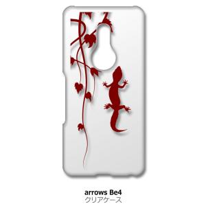 arrows Be4 F-41A クリア ハードケース アニマル 爬虫類 トカゲ ヤモリ シルエット...