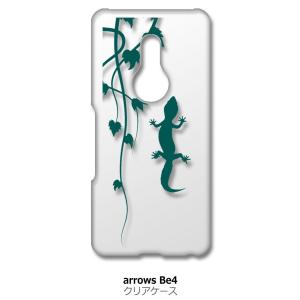 arrows Be4 F-41A クリア ハードケース アニマル 爬虫類 トカゲ ヤモリ シルエット...