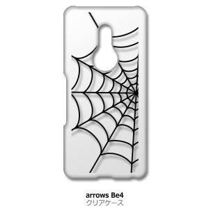 arrows Be4 F-41A クリア ハードケース スパイダー 蜘蛛の巣 クモ ブラック スマホ...