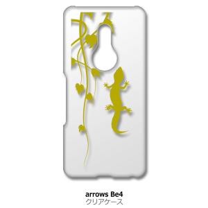 arrows Be4 F-41A クリア ハードケース アニマル 爬虫類 トカゲ ヤモリ シルエット...