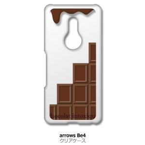 arrows Be4 F-41A クリア ハードケース ミルクチョコレート スイーツ スマホ ケース...