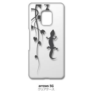 arrows 5G F-51A アローズ5G f51a クリア ハードケース アニマル 爬虫類 トカ...