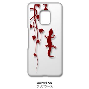 arrows 5G F-51A アローズ5G f51a クリア ハードケース アニマル 爬虫類 トカ...