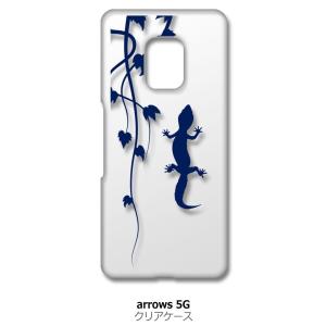 arrows 5G F-51A アローズ5G f51a クリア ハードケース アニマル 爬虫類 トカ...