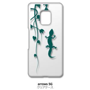 arrows 5G F-51A アローズ5G f51a クリア ハードケース アニマル 爬虫類 トカ...