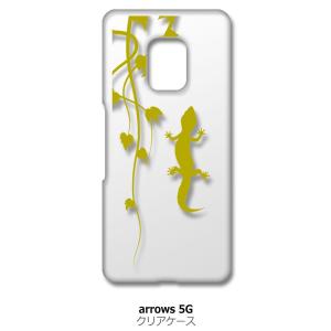 arrows 5G F-51A アローズ5G f51a クリア ハードケース アニマル 爬虫類 トカ...