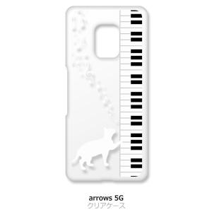 arrows 5G F-51A アローズ5G f51a クリア ハードケース ピアノと白猫 ネコ 音...