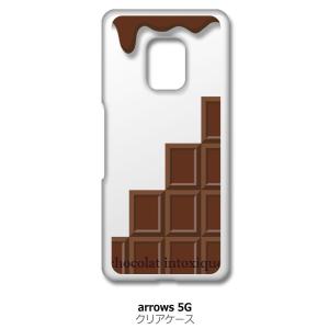 arrows 5G F-51A アローズ5G f51a クリア ハードケース ミルクチョコレート ス...
