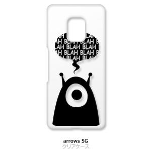 arrows 5G F-51A アローズ5G f51a クリア ハードケース エイリアン 宇宙人 ロ...