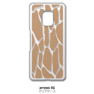 arrows 5G F-51A アローズ5G f51a クリア ハードケース キリン柄（ブラウン）半...
