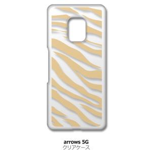 arrows 5G F-51A アローズ5G f51a クリア ハードケース ゼブラ柄（ベージュ）半...