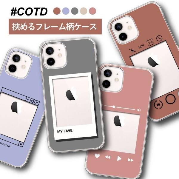 iPhone13 アイフォン13 クリアケース フォトフレーム柄 窓付き ニュアンス くすみカラー ...