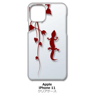 iPhone11 クリア ハードケース アニマル 爬虫類 トカゲ ヤモリ シルエット 葉っぱ 蔦 y...
