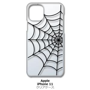 iPhone11 クリア ハードケース スパイダー 蜘蛛の巣 クモ ブラック スマホ ケース スマー...