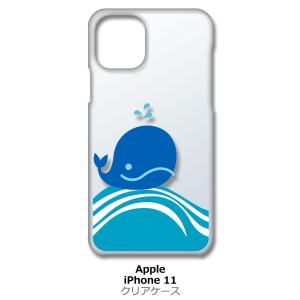 iPhone11 クリア ハードケース くじら クジラ マリン スマホ ケース スマートフォン カバ...