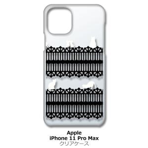 iPhone11 Pro Max クリア ハードケース 猫 ねこ ネコ おさんぽ 白猫ブラックレース...