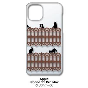 iPhone11 Pro Max クリア ハードケース 猫 ねこ ネコ おさんぽ 黒猫ブラウンレース...