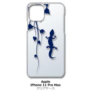 iPhone11 Pro Max クリア ハードケース アニマル 爬虫類 トカゲ ヤモリ シルエット...