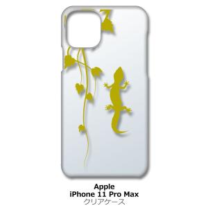 iPhone11 Pro Max クリア ハードケース アニマル 爬虫類 トカゲ ヤモリ シルエット...