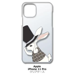 iPhone11 Pro クリア ハードケース うさぎ ウサギ シルクハット アニマル スマホ ケー...