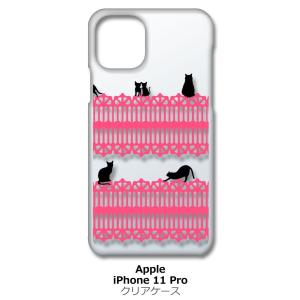 iPhone11 Pro クリア ハードケース 猫 ねこ ネコ おさんぽ 黒猫ピンクレース スマホ ...