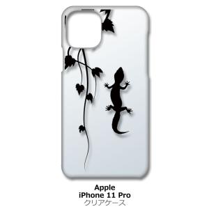 iPhone11 Pro クリア ハードケース アニマル 爬虫類 トカゲ ヤモリ シルエット 葉っぱ...