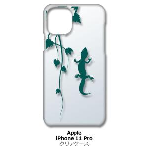 iPhone11 Pro クリア ハードケース アニマル 爬虫類 トカゲ ヤモリ シルエット 葉っぱ...
