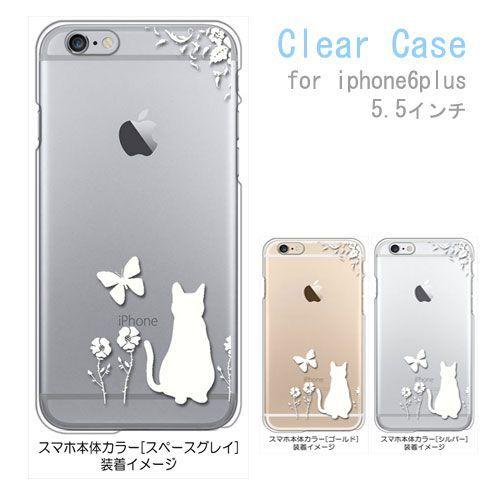 iphone6plus iPhone 6plus au softbank docomo ケース クリ...