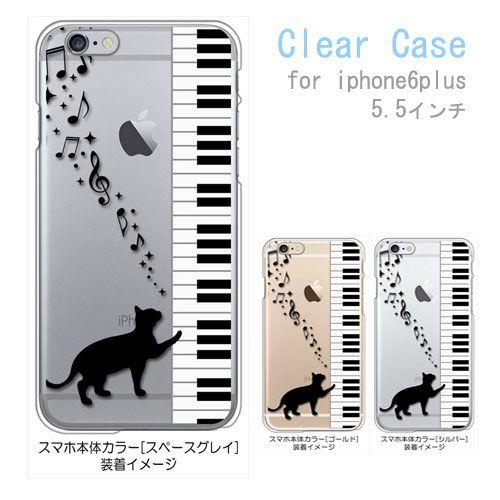 iphone6plus iPhone 6plus au softbank docomo ケース クリ...