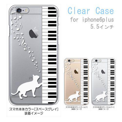 iphone6plus iPhone 6plus au softbank docomo ケース クリ...