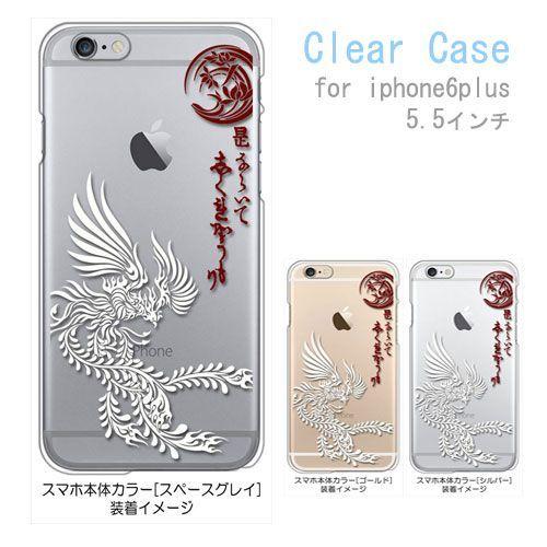 iphone6plus iPhone 6plus au softbank docomo ケース クリ...