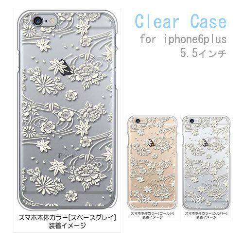 iphone6plus iPhone 6plus au softbank docomo ケース クリ...
