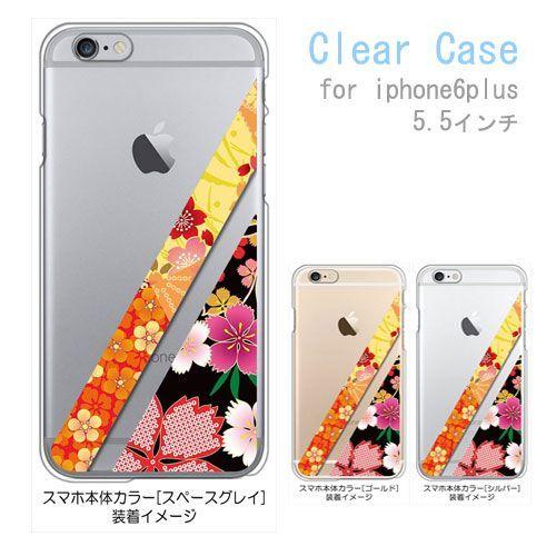 iphone6plus iPhone 6plus au softbank docomo ケース クリ...