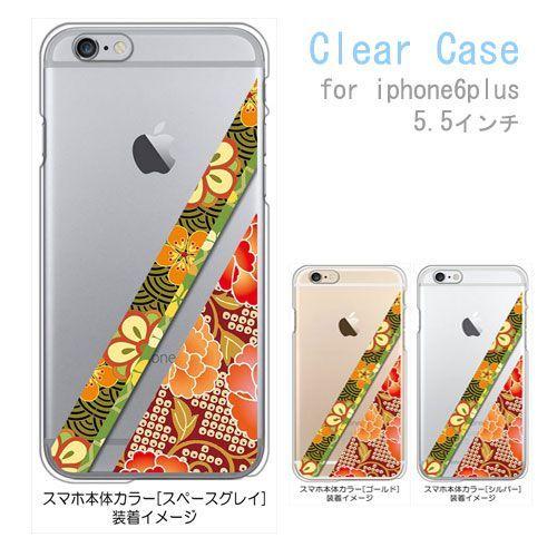 iphone6plus iPhone 6plus au softbank docomo ケース クリ...