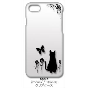 iPhone SE2 ケース iPhone8 iPhone7 Apple アイフォン クリア ハード...