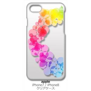 iPhone SE2 ケース iPhone8 iPhone7 Apple アイフォン クリア ハード...