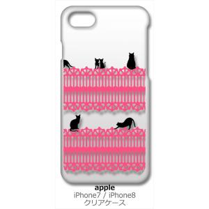 iPhone SE2 ケース iPhone8 iPhone7 Apple アイフォン クリア ハード...