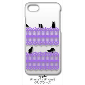 iPhone SE2 ケース iPhone8 iPhone7 Apple アイフォン クリア ハード...