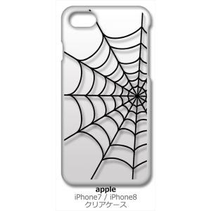 iPhone SE2 ケース iPhone8 iPhone7 Apple アイフォン クリア ハード...