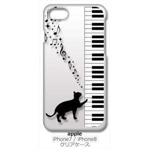 iPhone SE2 ケース iPhone8 iPhone7 Apple アイフォン クリア ハード...