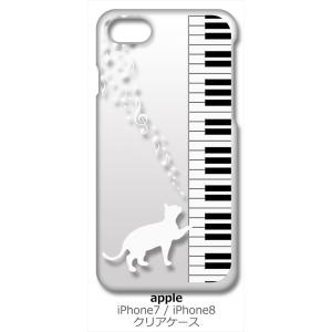 iPhone SE2 ケース iPhone8 iPhone7 Apple アイフォン クリア ハード...