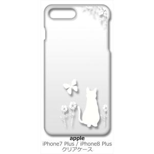 iPhone 8 Plus/iPhone 7 Plus Apple アイフォン クリア ハードケース...
