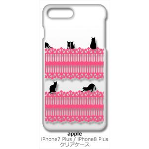 iPhone 8 Plus/iPhone 7 Plus Apple アイフォン クリア ハードケース...